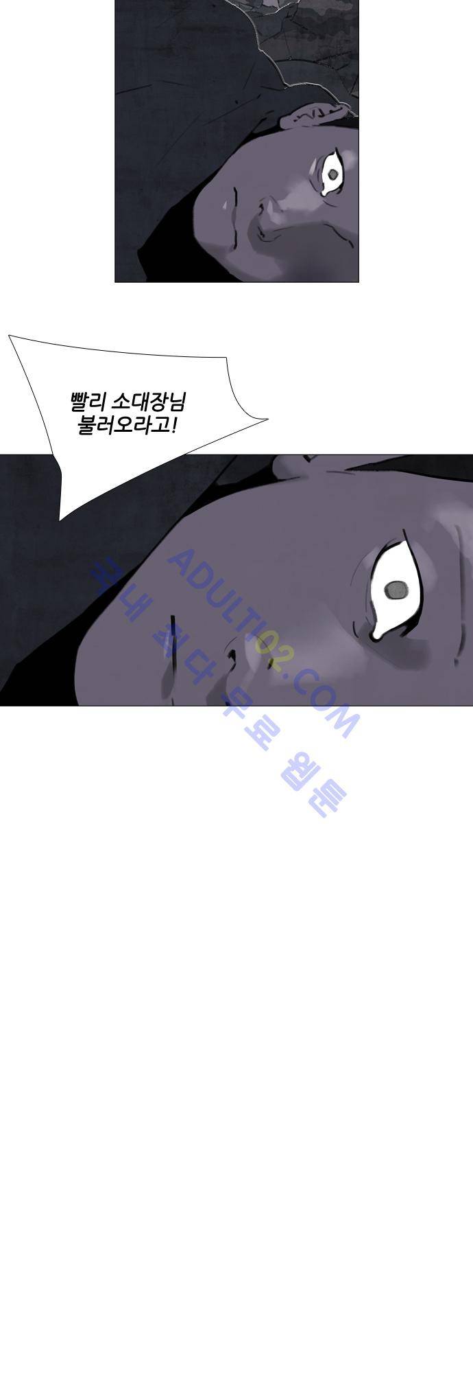 메시아 콤플렉스 42화 4
