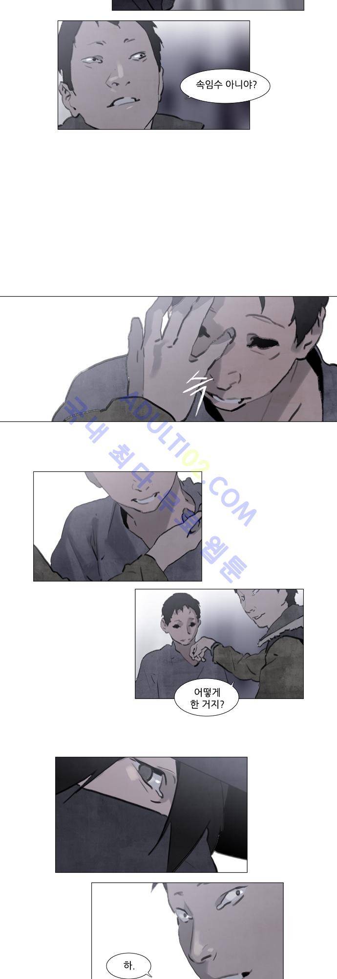 메시아 콤플렉스 52화 5