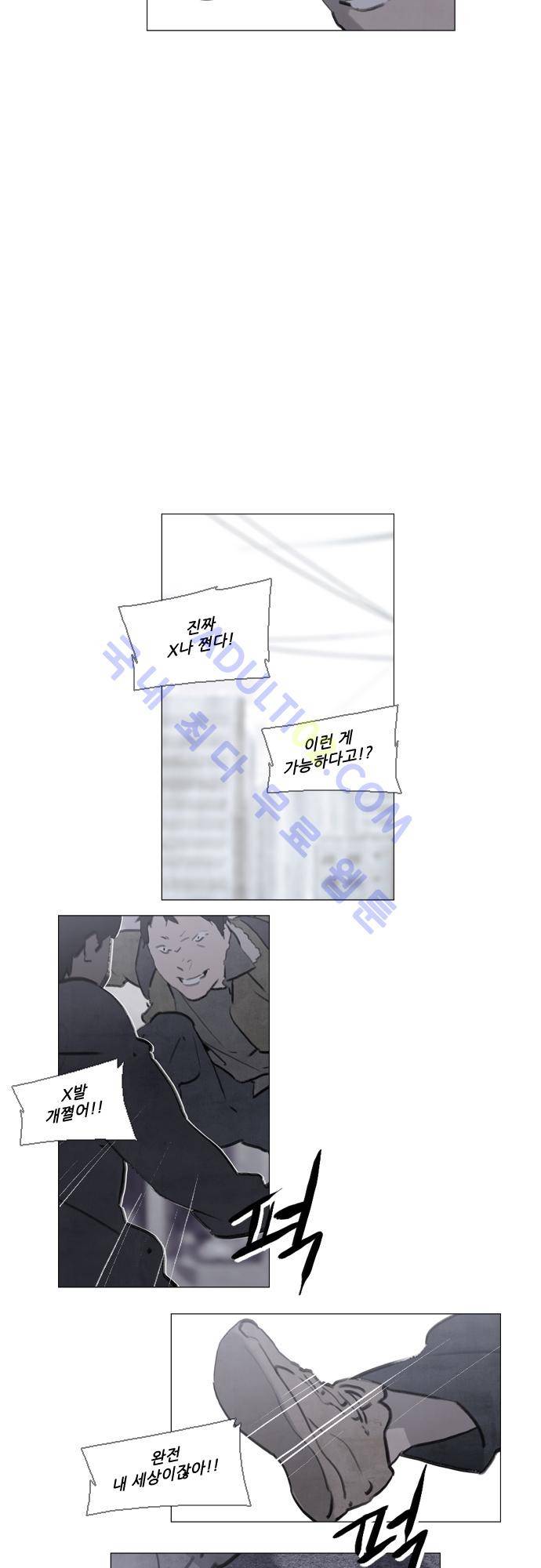 메시아 콤플렉스 52화 6