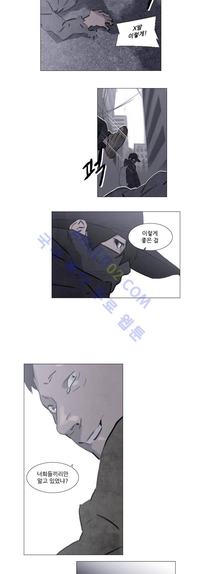 메시아 콤플렉스 52화 7
