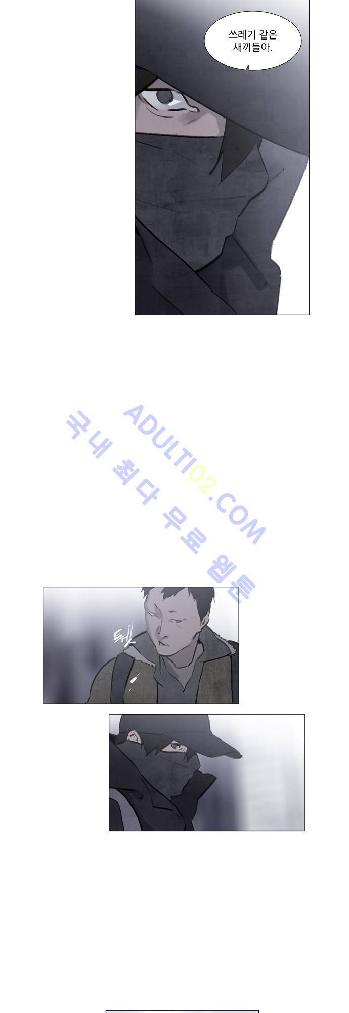 메시아 콤플렉스 52화 8
