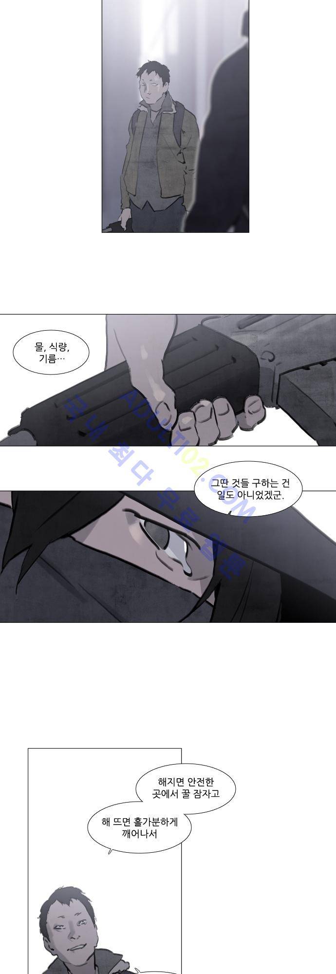 메시아 콤플렉스 52화 9
