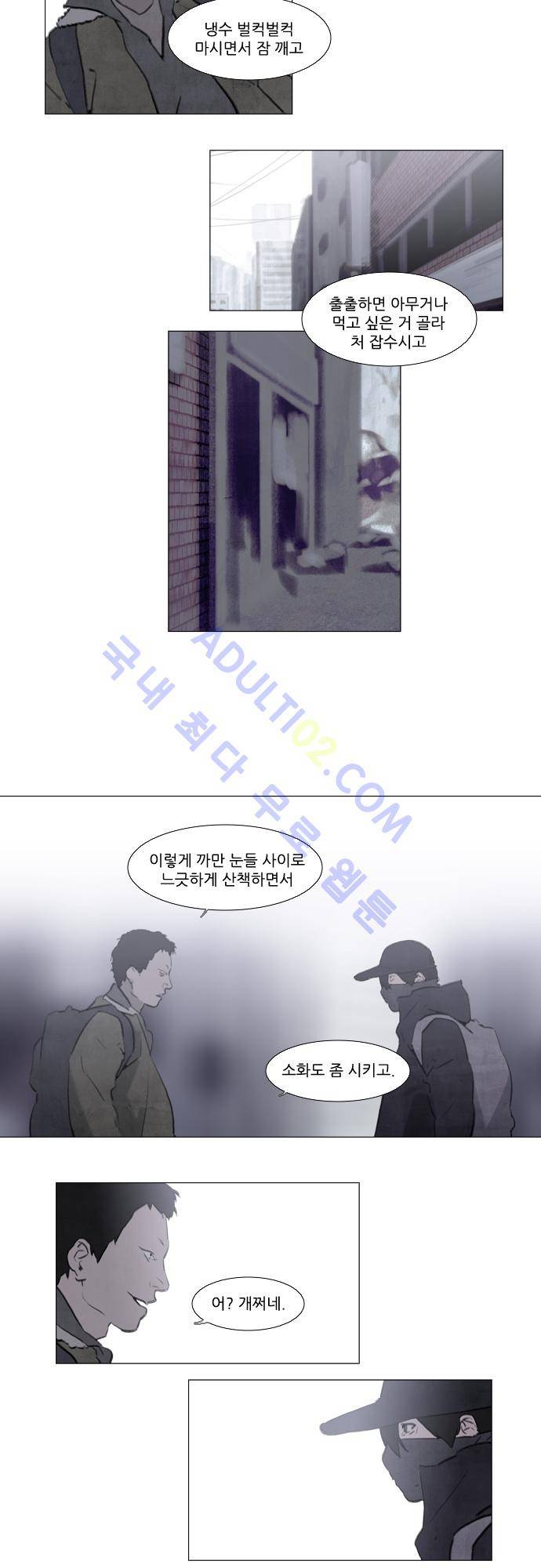 메시아 콤플렉스 52화 10