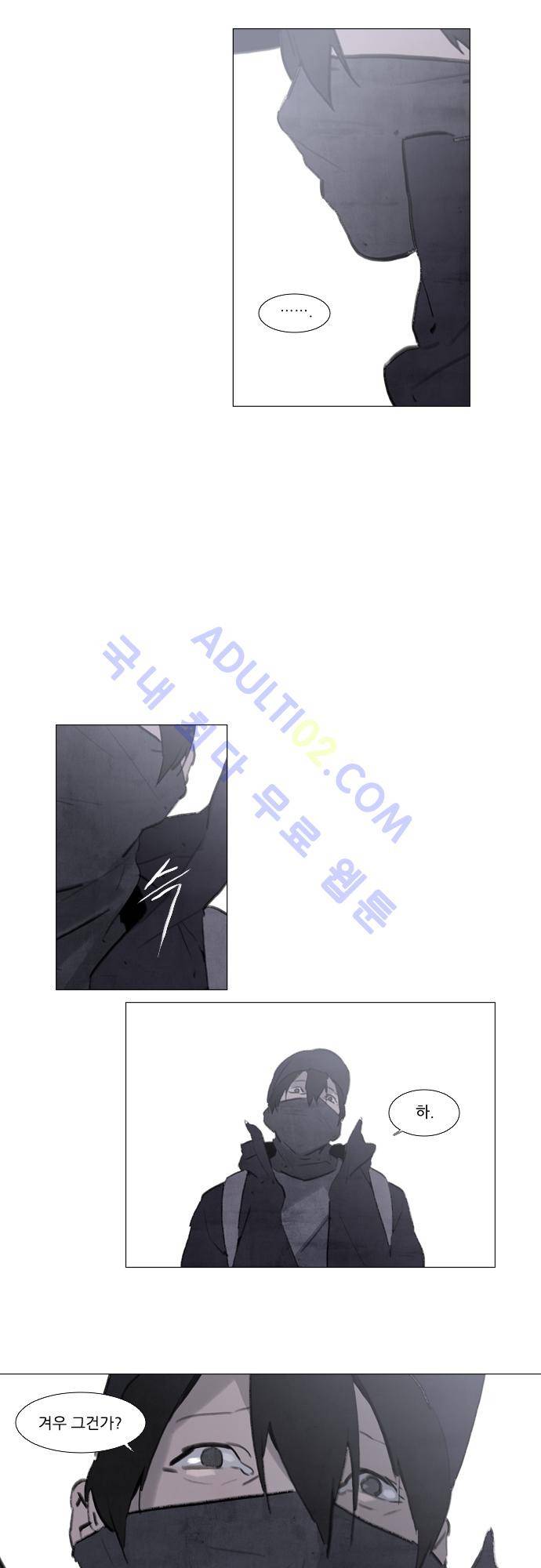 메시아 콤플렉스 52화 11