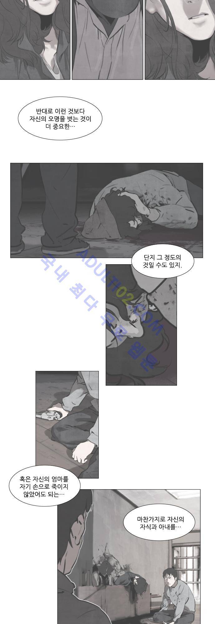 메시아 콤플렉스 52화 14