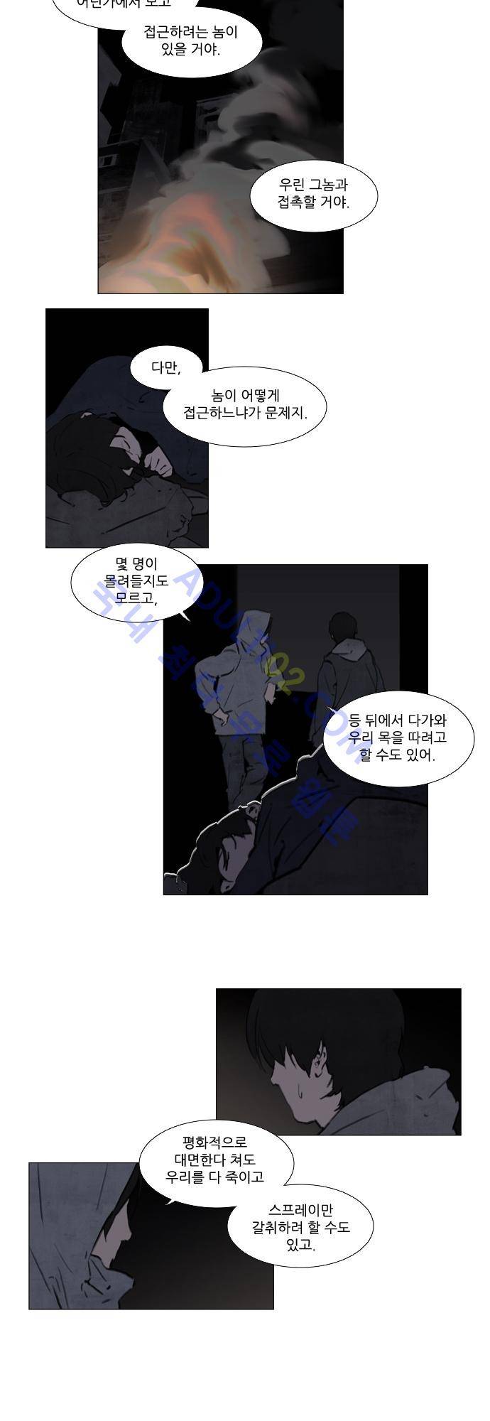 메시아 콤플렉스 62화 4