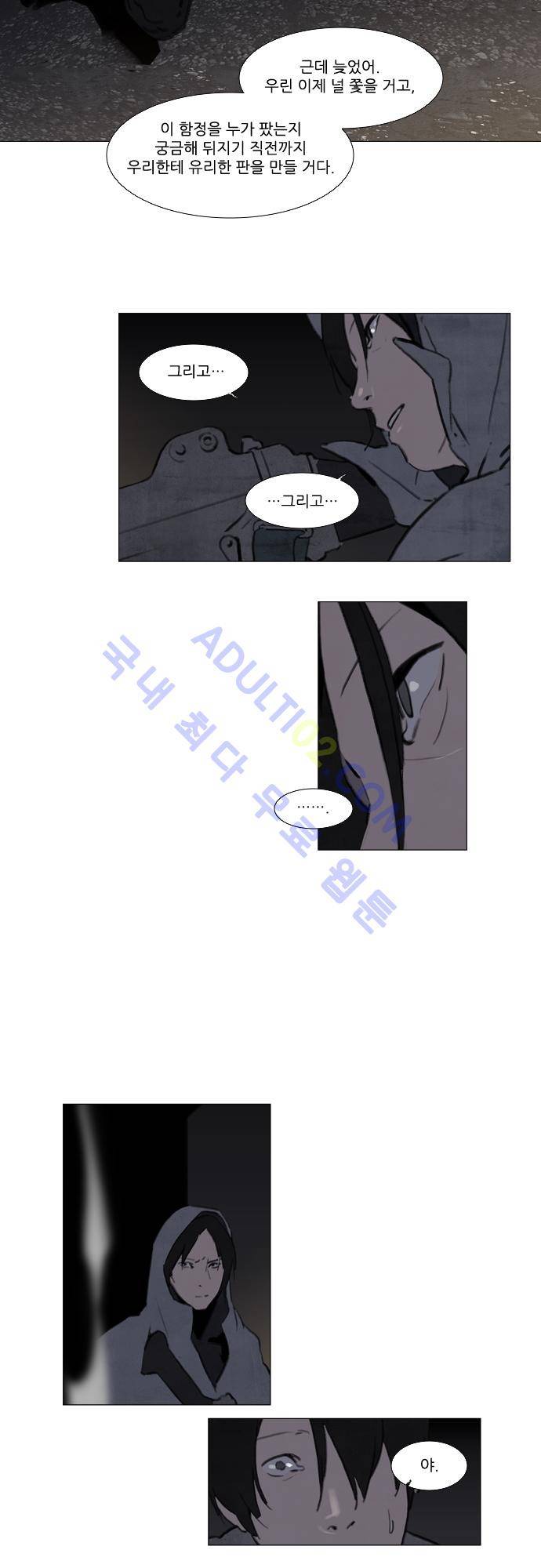메시아 콤플렉스 62화 13