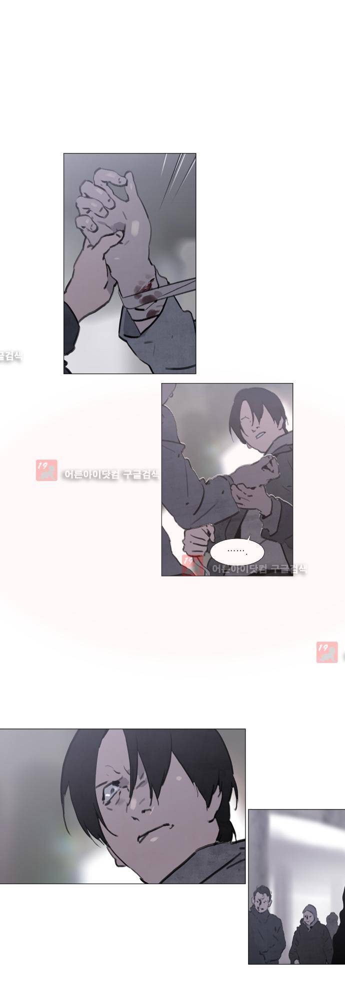메시아 콤플렉스 72화 1