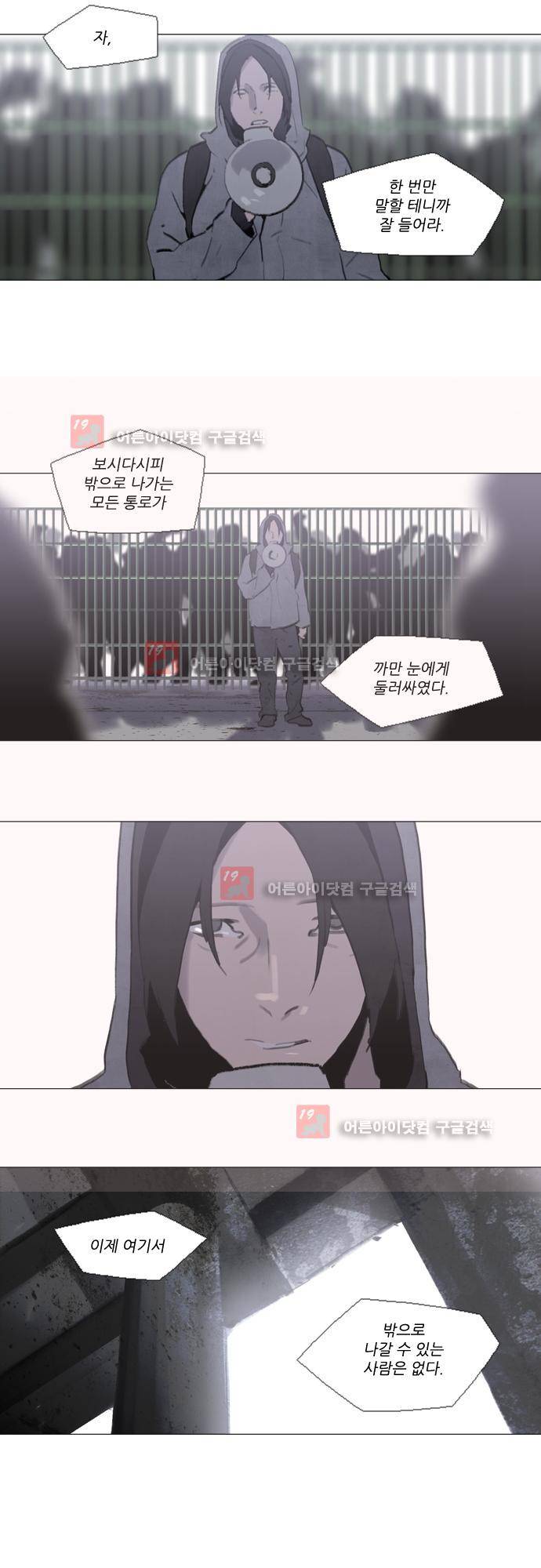 메시아 콤플렉스 82화 2