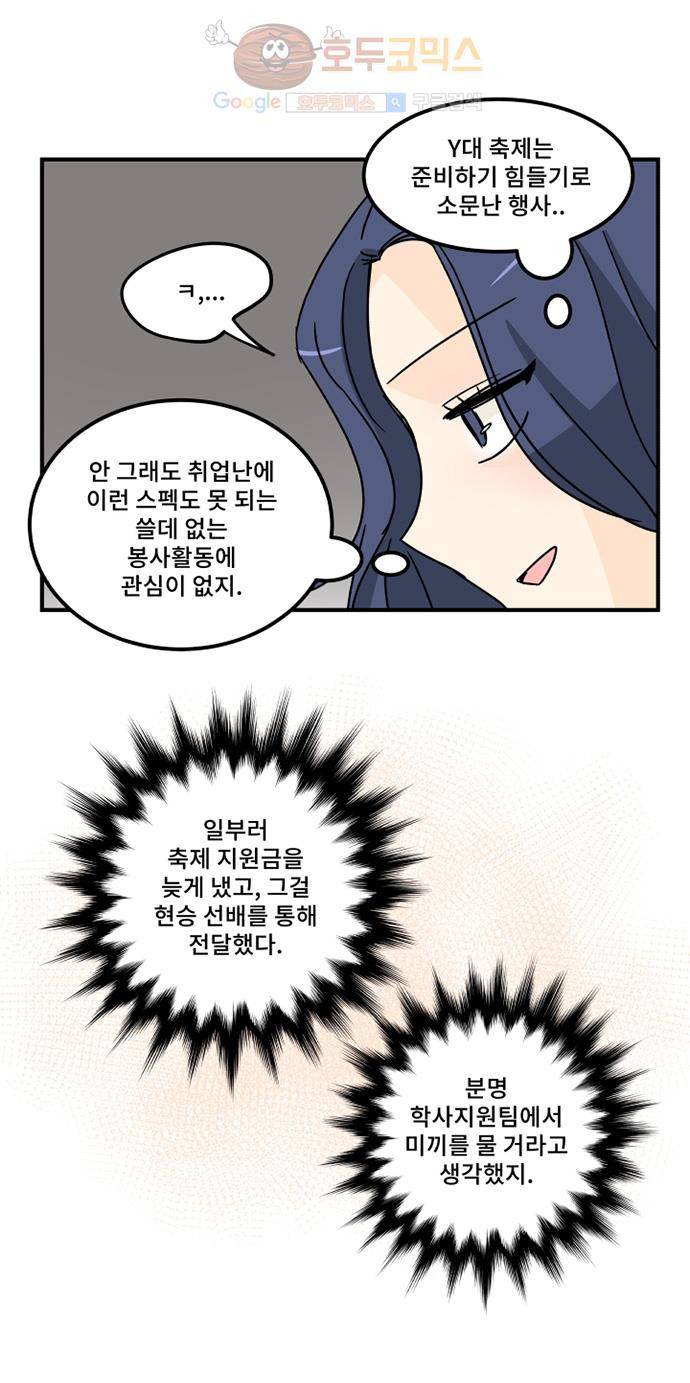 12평의 두사람 21화 2