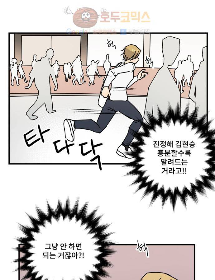 12평의 두사람 21화 7