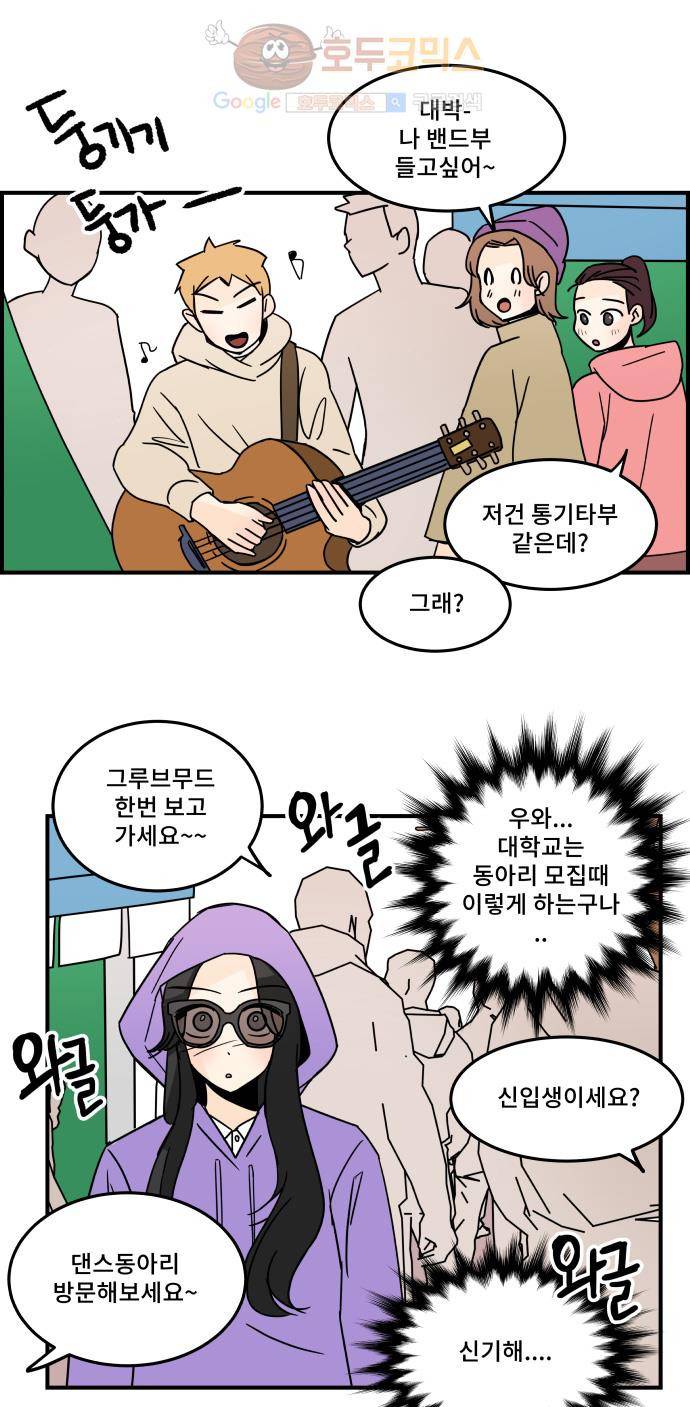 12평의 두사람 30화 2