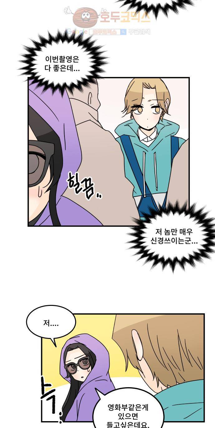 12평의 두사람 30화 3