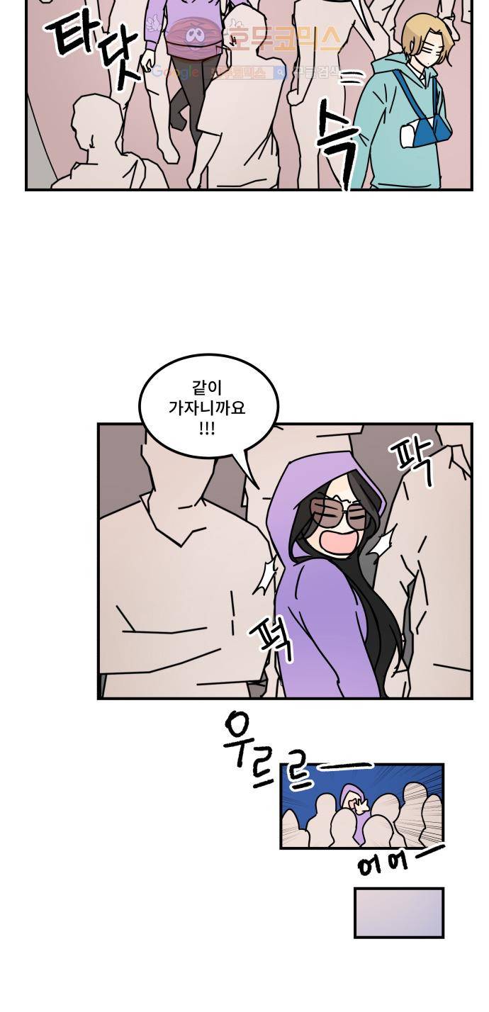 12평의 두사람 30화 5