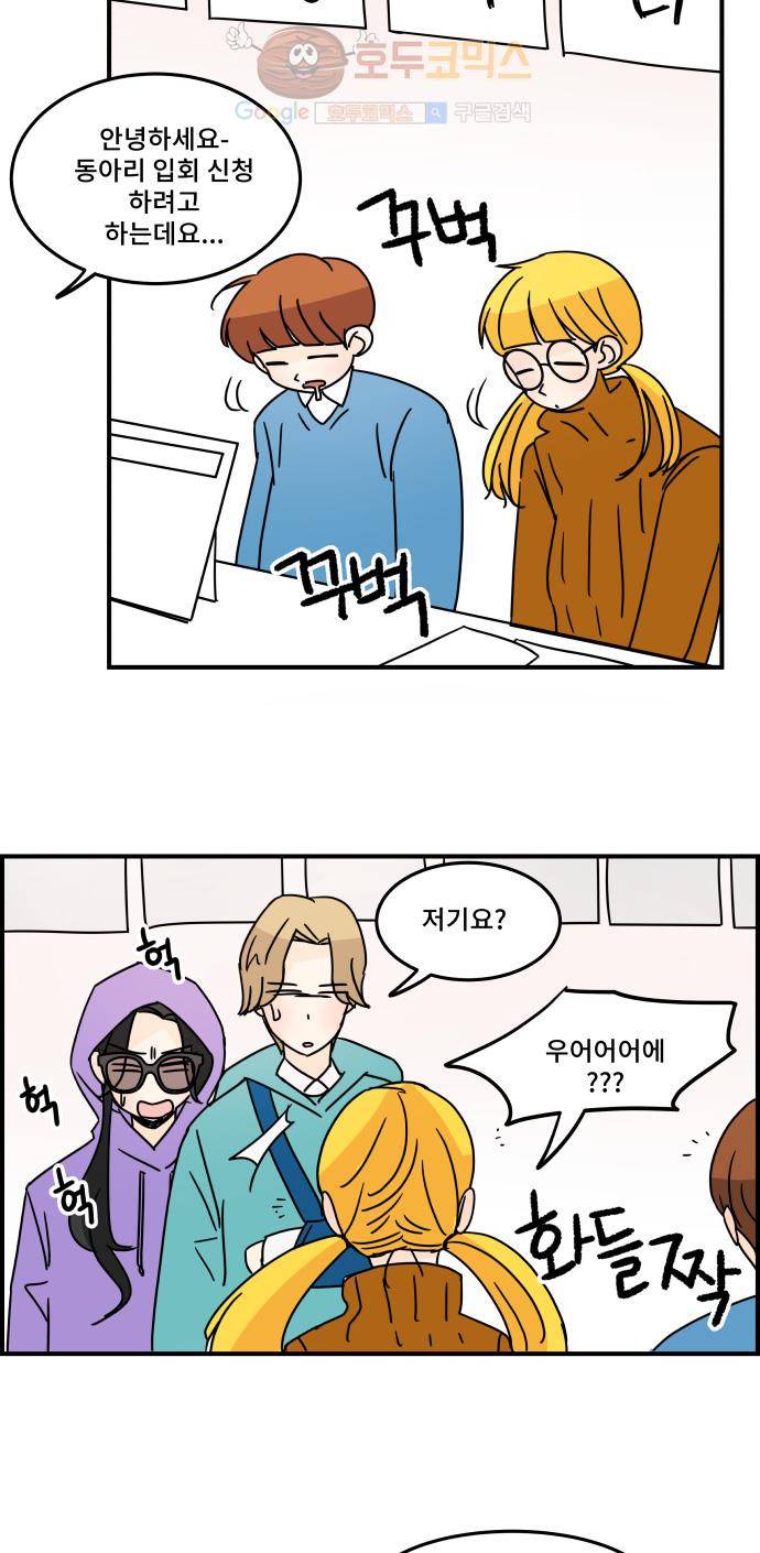 12평의 두사람 30화 7