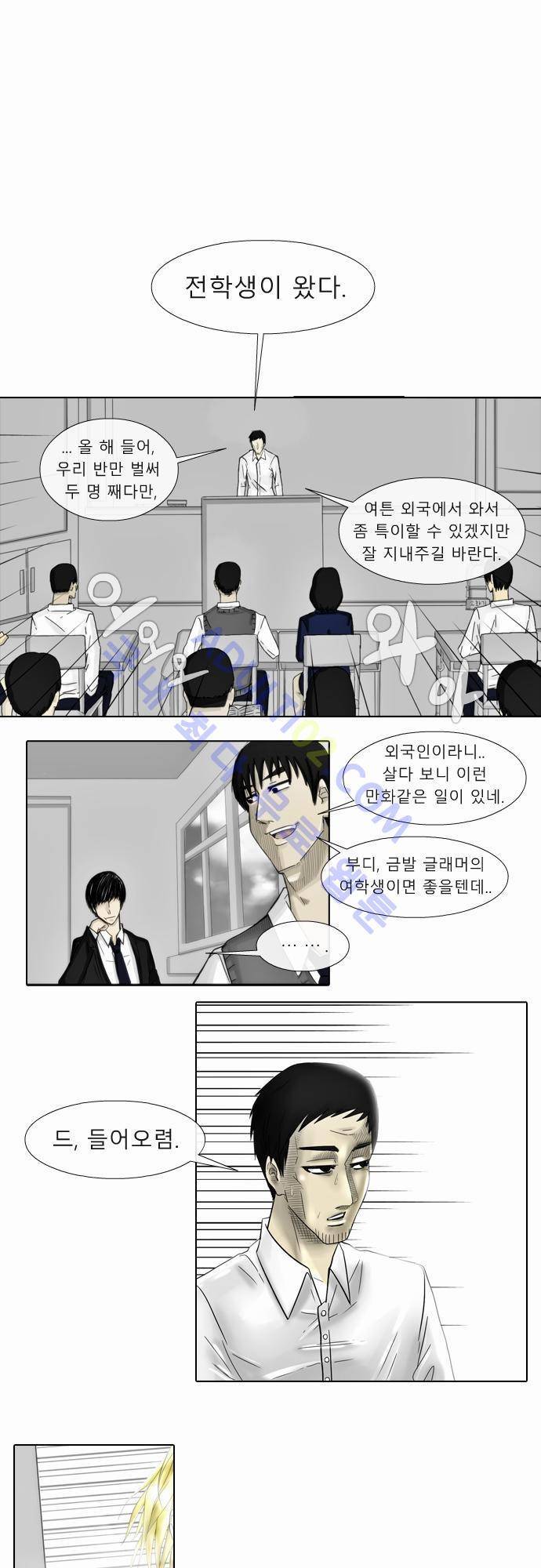 락 시저 페이퍼러 3화 - 거짓말쟁이 가위바위보 (1) 1