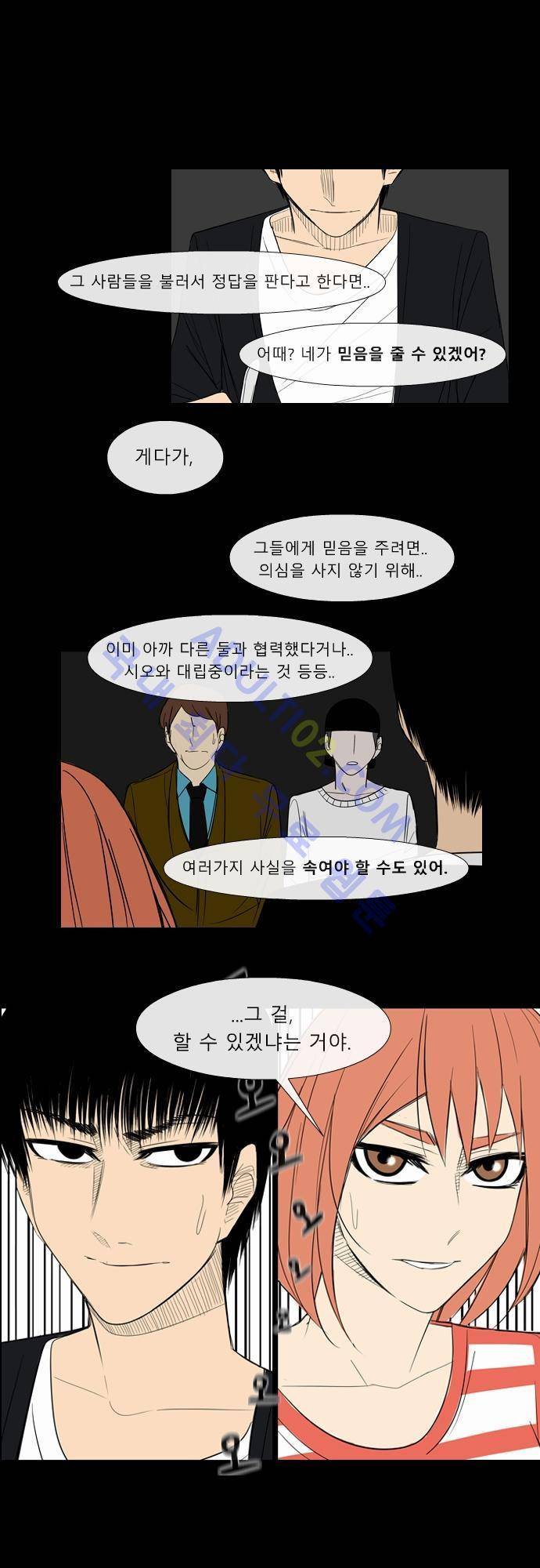 락 시저 페이퍼러 26화 - 뇌물 세븐카드 (8) 1