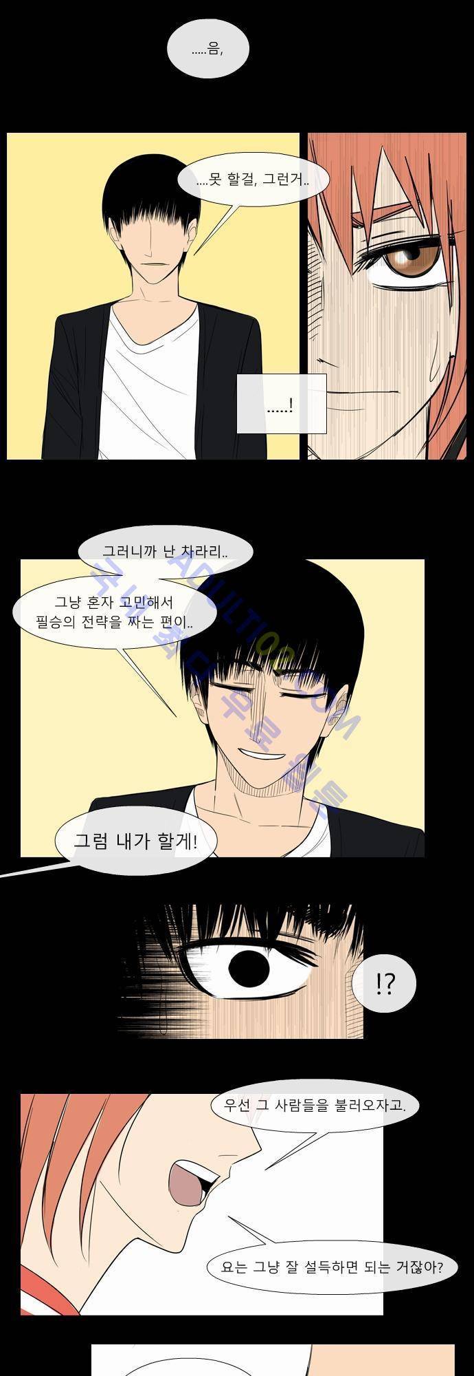 락 시저 페이퍼러 26화 - 뇌물 세븐카드 (8) 2