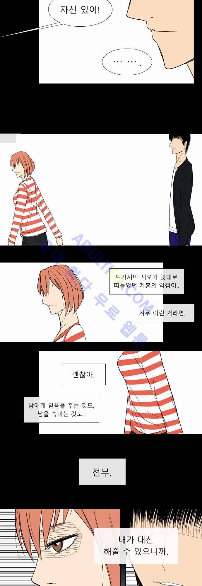 락 시저 페이퍼러 26화 - 뇌물 세븐카드 (8) 3