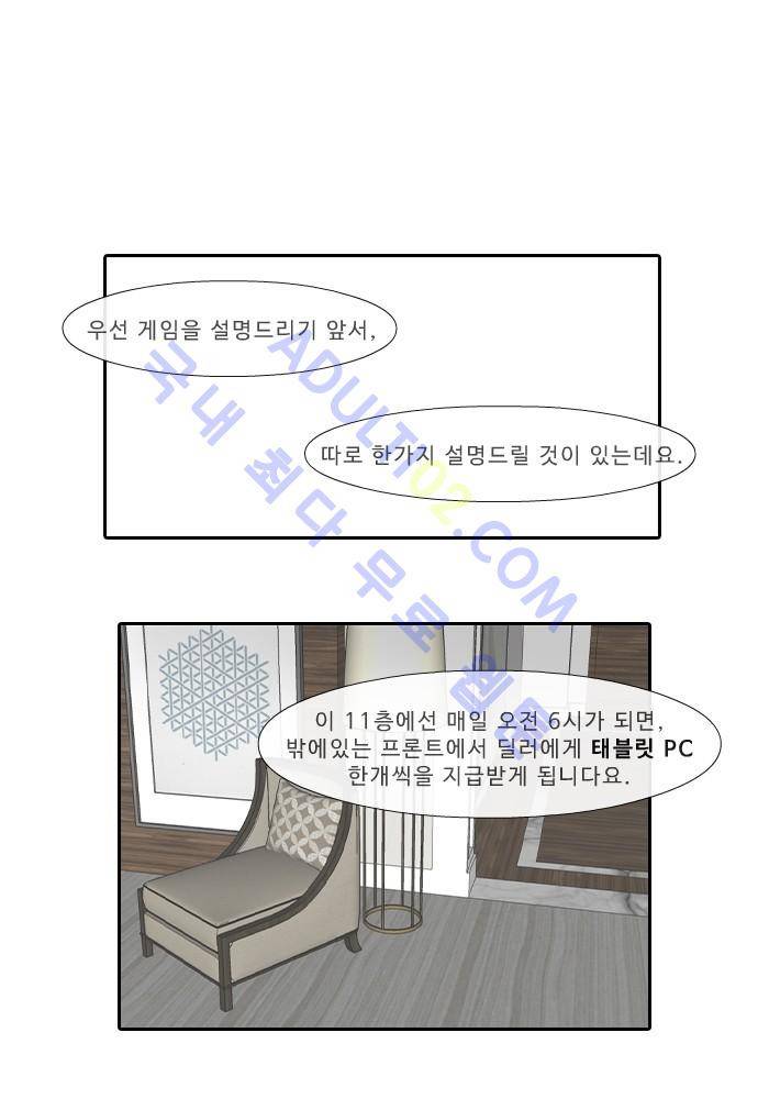 락 시저 페이퍼러 44화 - 약육강식 탄기 (2) 1