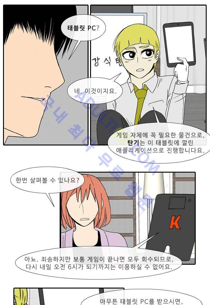 락 시저 페이퍼러 44화 - 약육강식 탄기 (2) 2