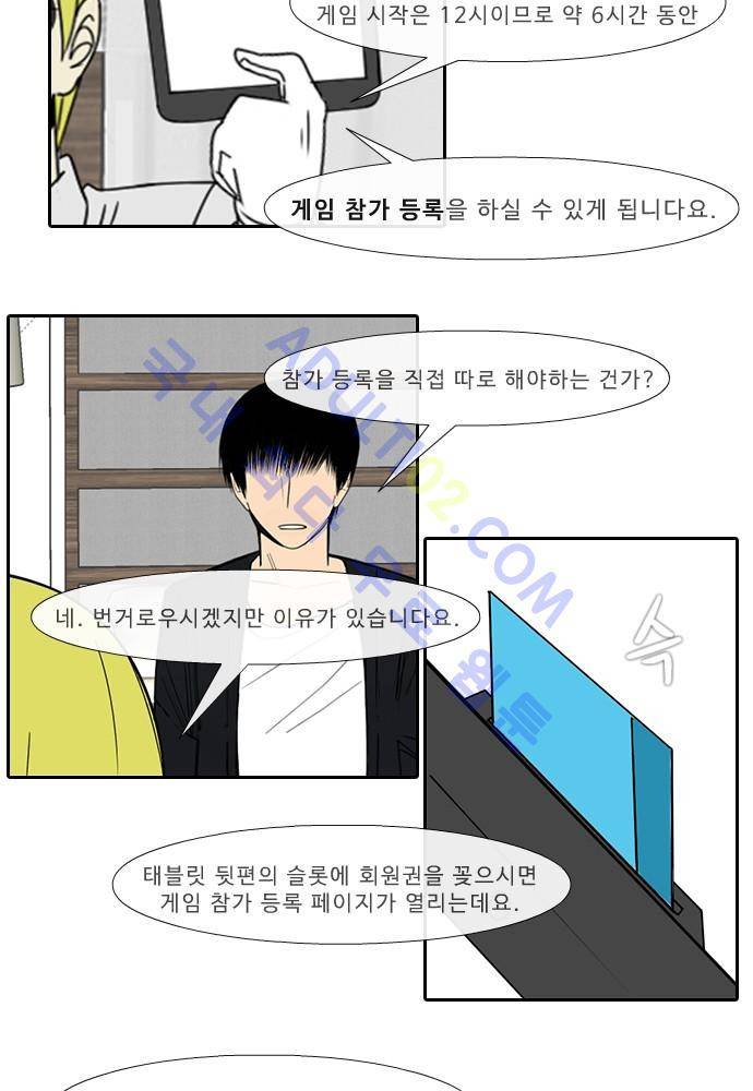 락 시저 페이퍼러 44화 - 약육강식 탄기 (2) 3