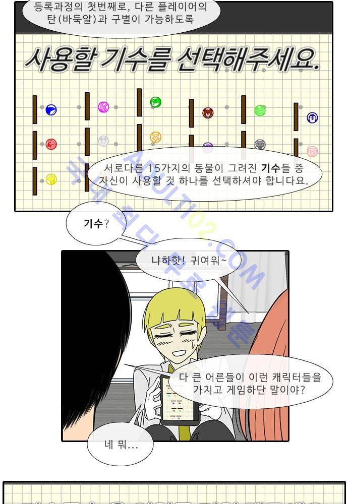 락 시저 페이퍼러 44화 - 약육강식 탄기 (2) 4