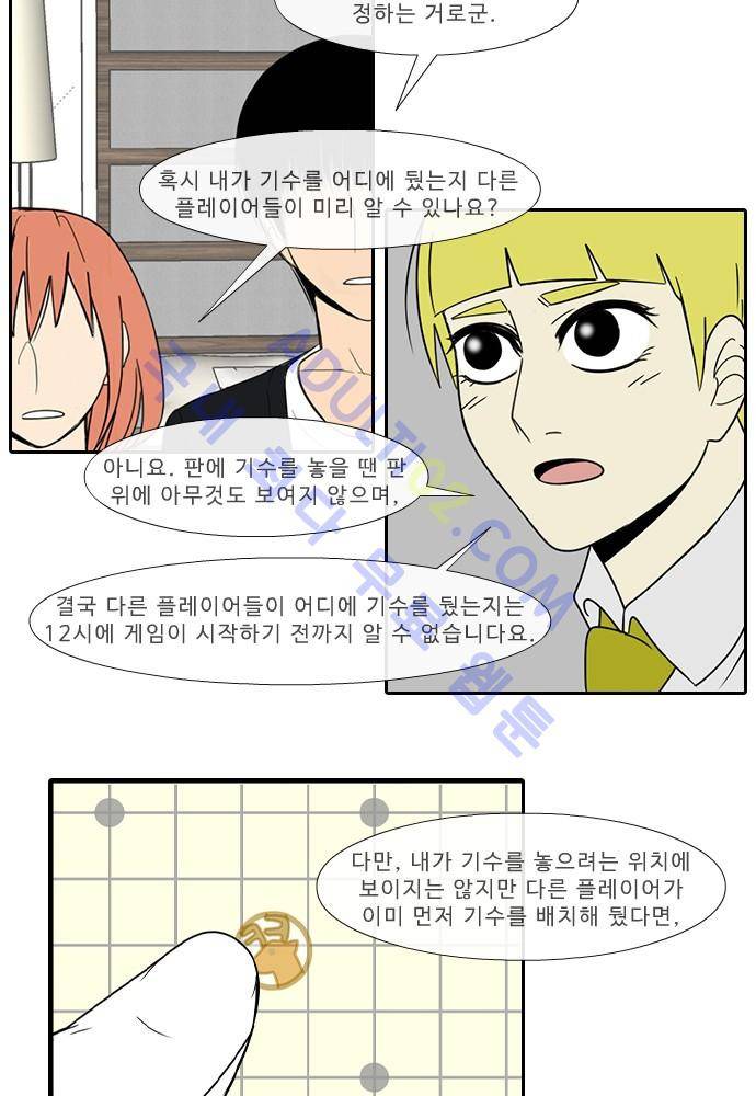 락 시저 페이퍼러 44화 - 약육강식 탄기 (2) 6