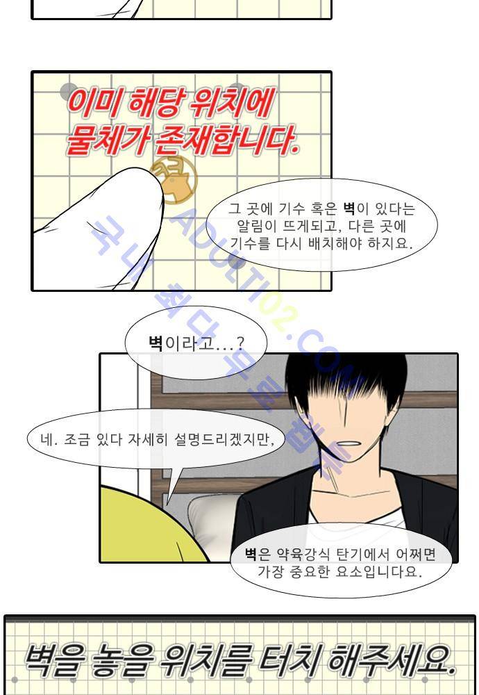 락 시저 페이퍼러 44화 - 약육강식 탄기 (2) 7