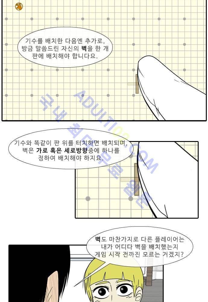 락 시저 페이퍼러 44화 - 약육강식 탄기 (2) 8