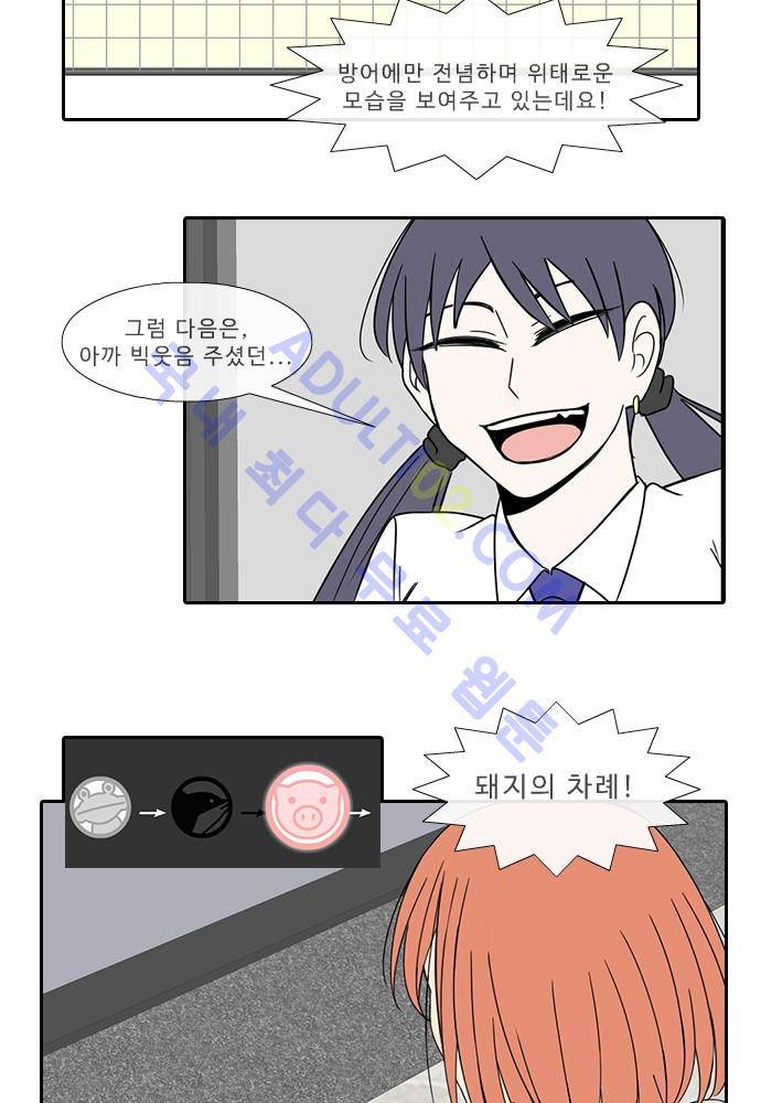 락 시저 페이퍼러 54화 - 약육강식 탄기 (12) 4