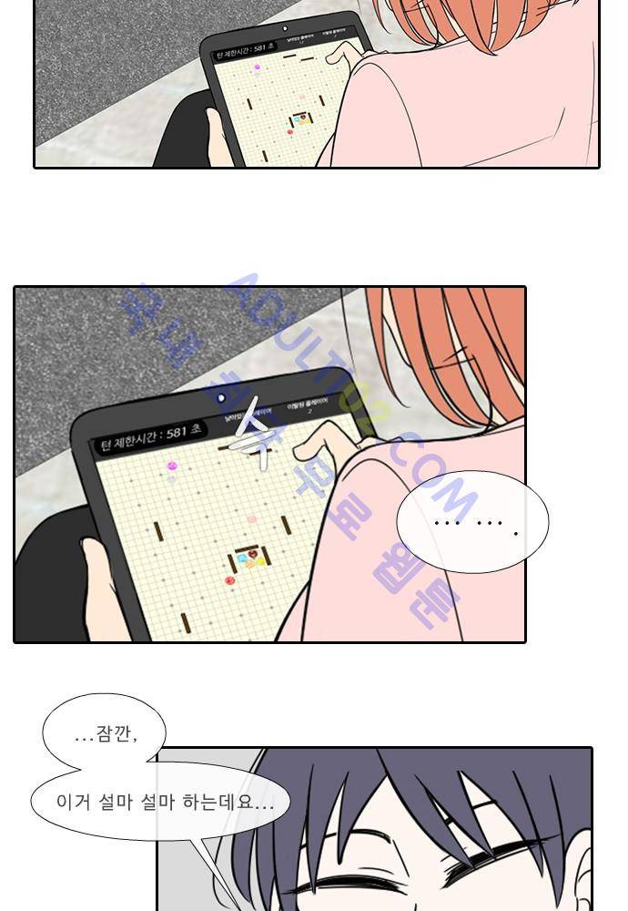 락 시저 페이퍼러 54화 - 약육강식 탄기 (12) 5