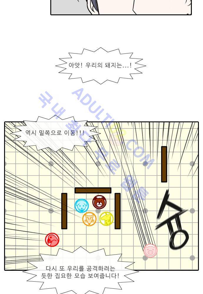 락 시저 페이퍼러 54화 - 약육강식 탄기 (12) 6