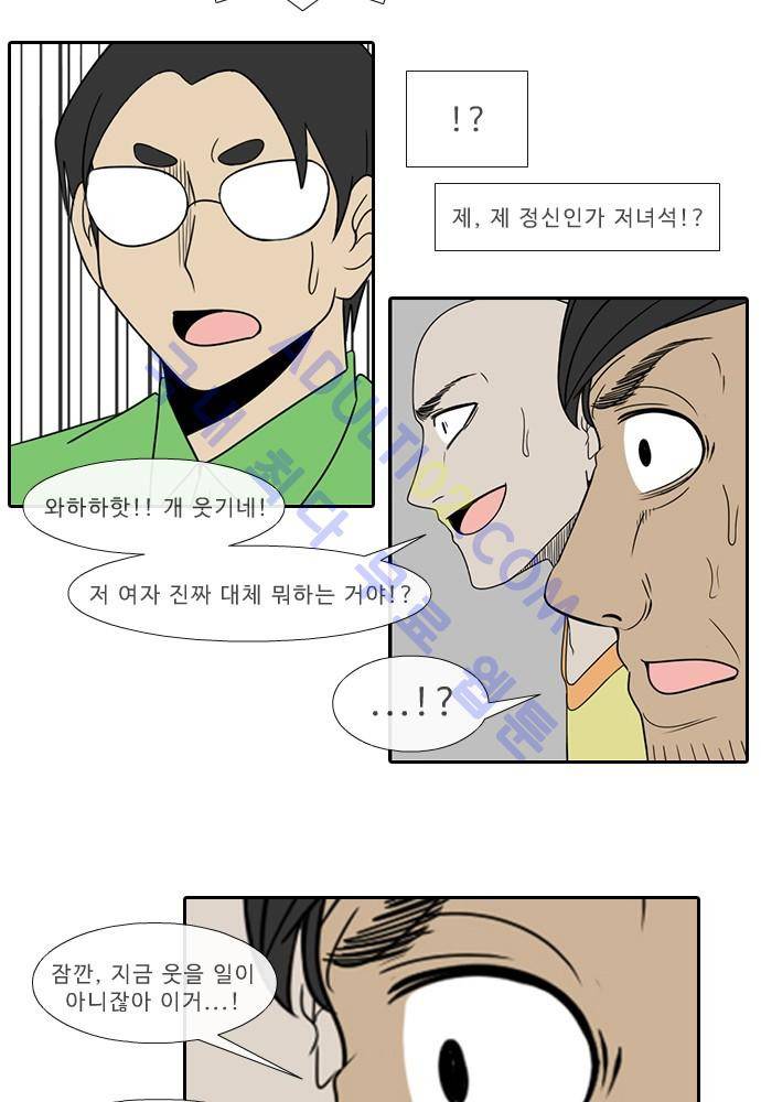 락 시저 페이퍼러 54화 - 약육강식 탄기 (12) 7