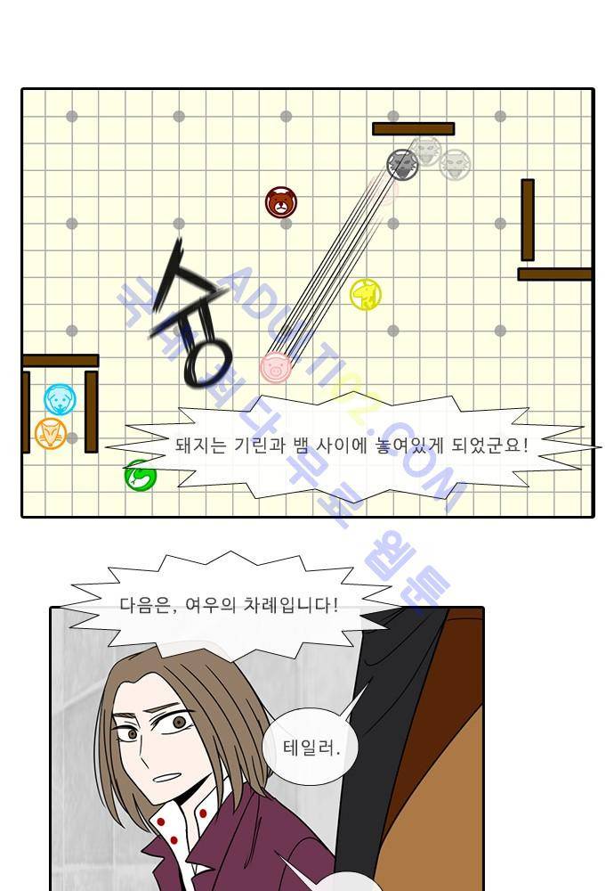 락 시저 페이퍼러 65화 - 약육강식 탄기 (23) 2