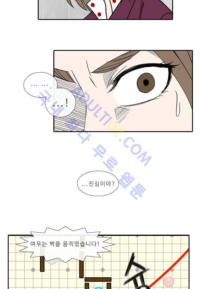 락 시저 페이퍼러 65화 - 약육강식 탄기 (23) 4