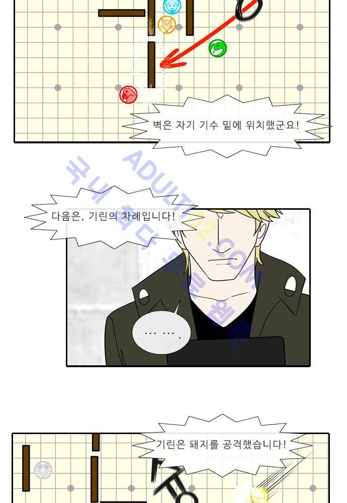 락 시저 페이퍼러 65화 - 약육강식 탄기 (23) 5