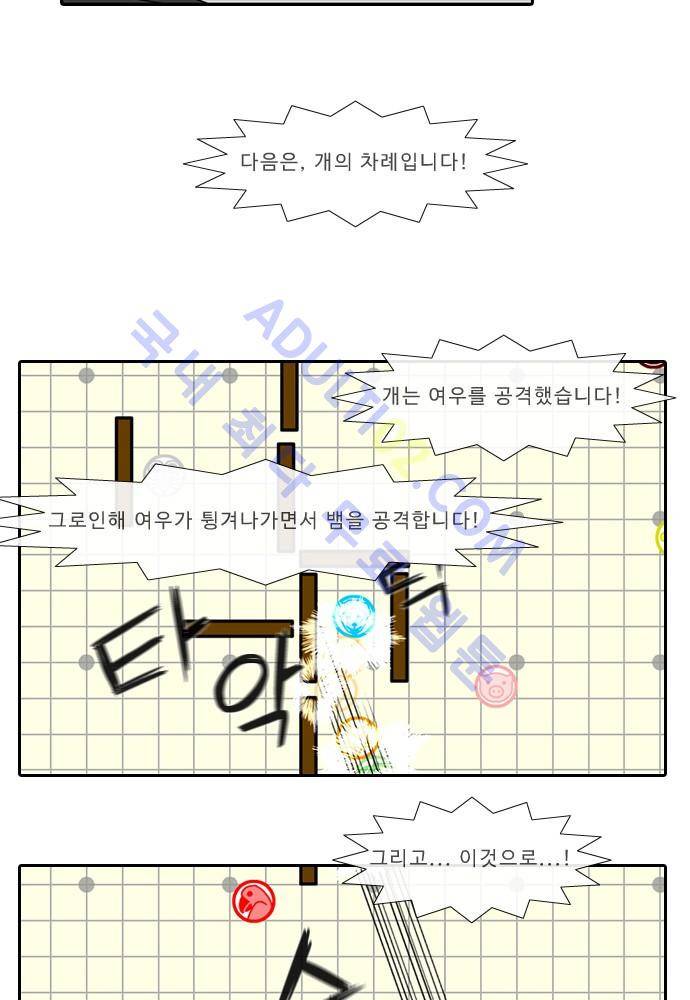 락 시저 페이퍼러 65화 - 약육강식 탄기 (23) 7