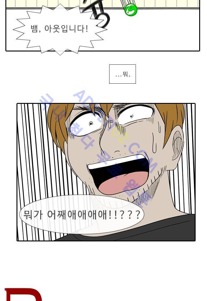 락 시저 페이퍼러 65화 - 약육강식 탄기 (23) 8