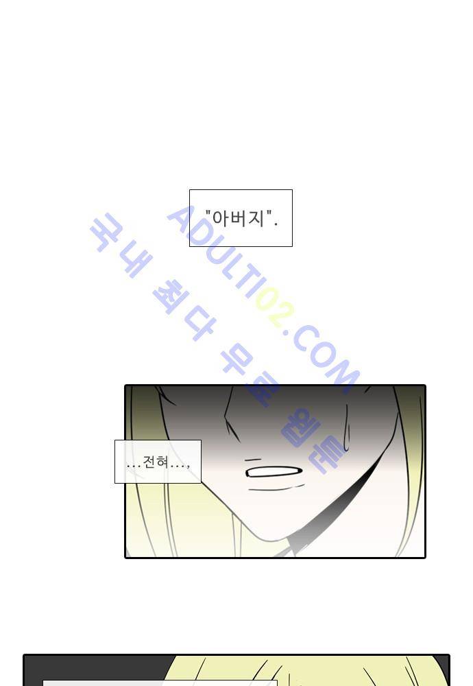 락 시저 페이퍼러 75화 - 네 고개 (4) 1
