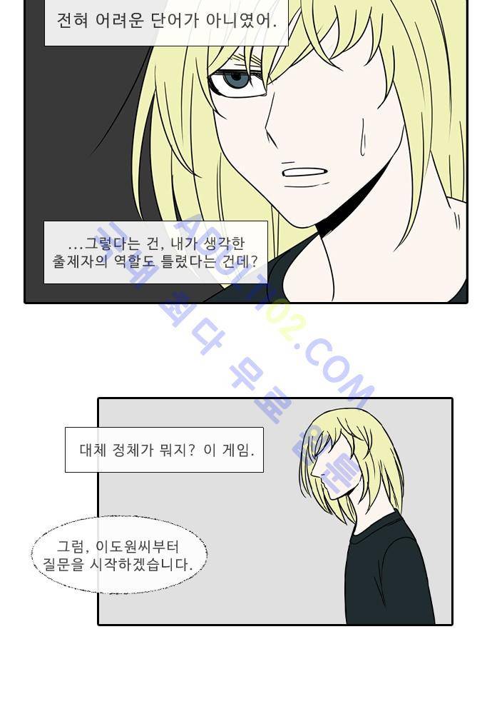 락 시저 페이퍼러 75화 - 네 고개 (4) 2