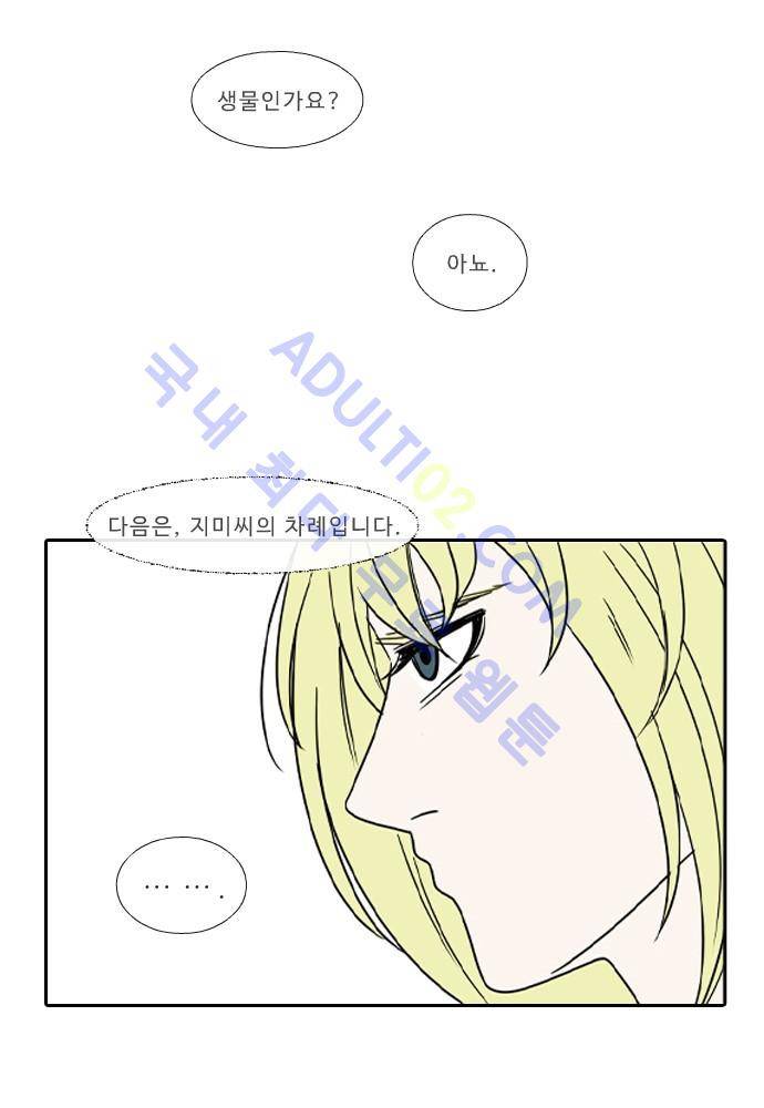 락 시저 페이퍼러 75화 - 네 고개 (4) 3