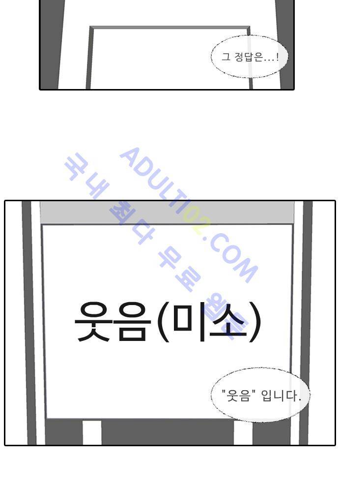 락 시저 페이퍼러 75화 - 네 고개 (4) 6