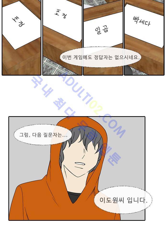 락 시저 페이퍼러 75화 - 네 고개 (4) 8