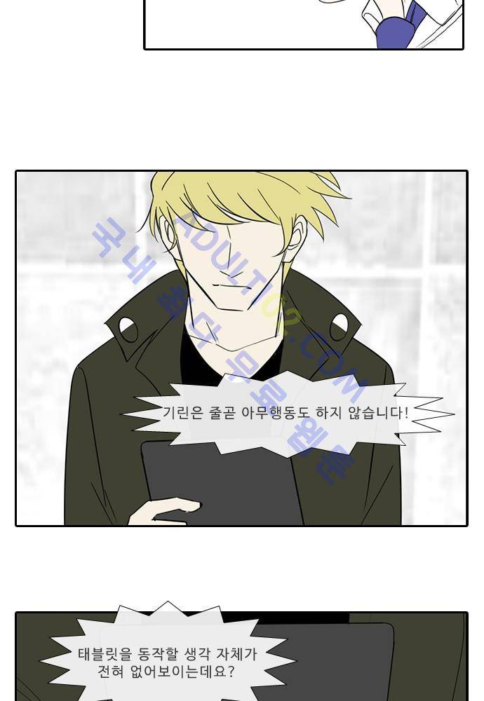 락 시저 페이퍼러 85화 - 약육강식 탄기 (37) 2