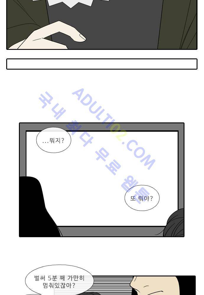 락 시저 페이퍼러 85화 - 약육강식 탄기 (37) 3