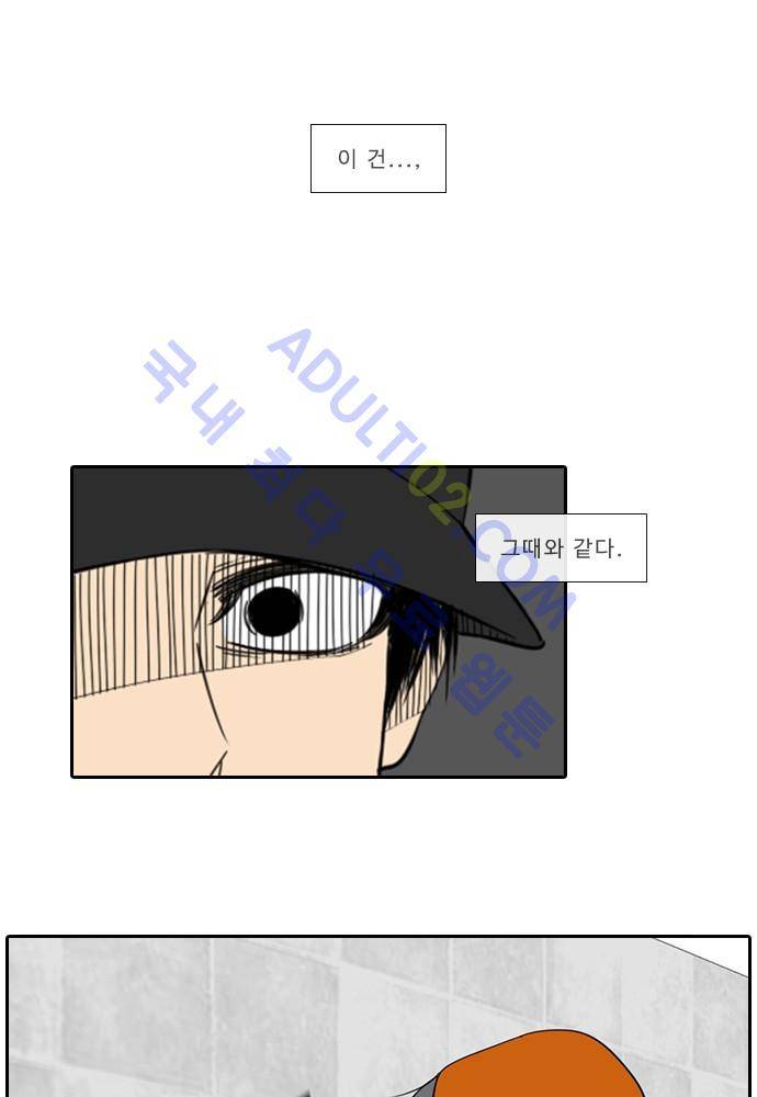 락 시저 페이퍼러 85화 - 약육강식 탄기 (37) 6