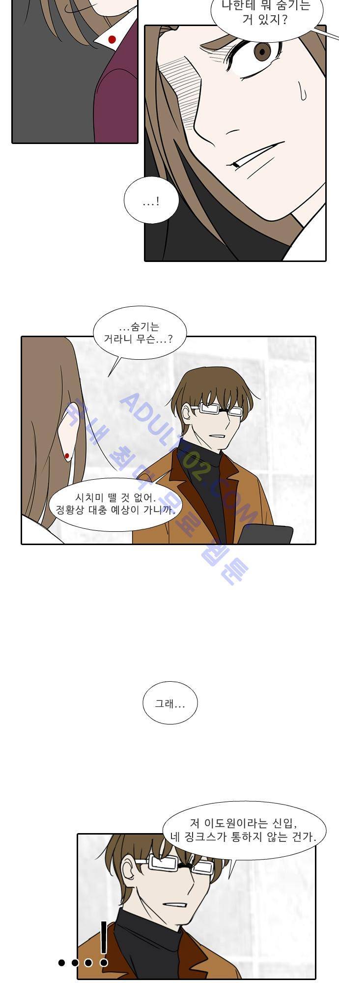 락 시저 페이퍼러 95화 - 약육강식 탄기 (47) 3