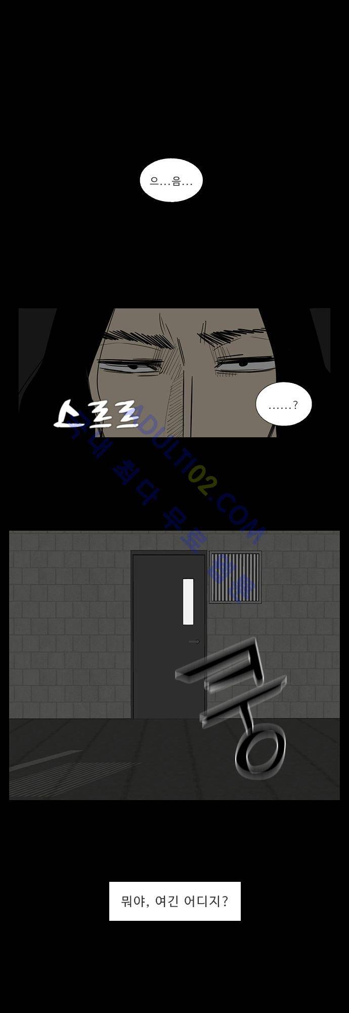 락 시저 페이퍼러 105화 - 약육강식 탄기 (57) 1