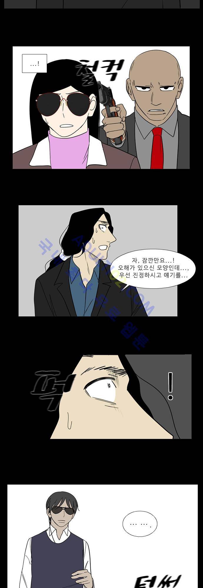 락 시저 페이퍼러 105화 - 약육강식 탄기 (57) 5